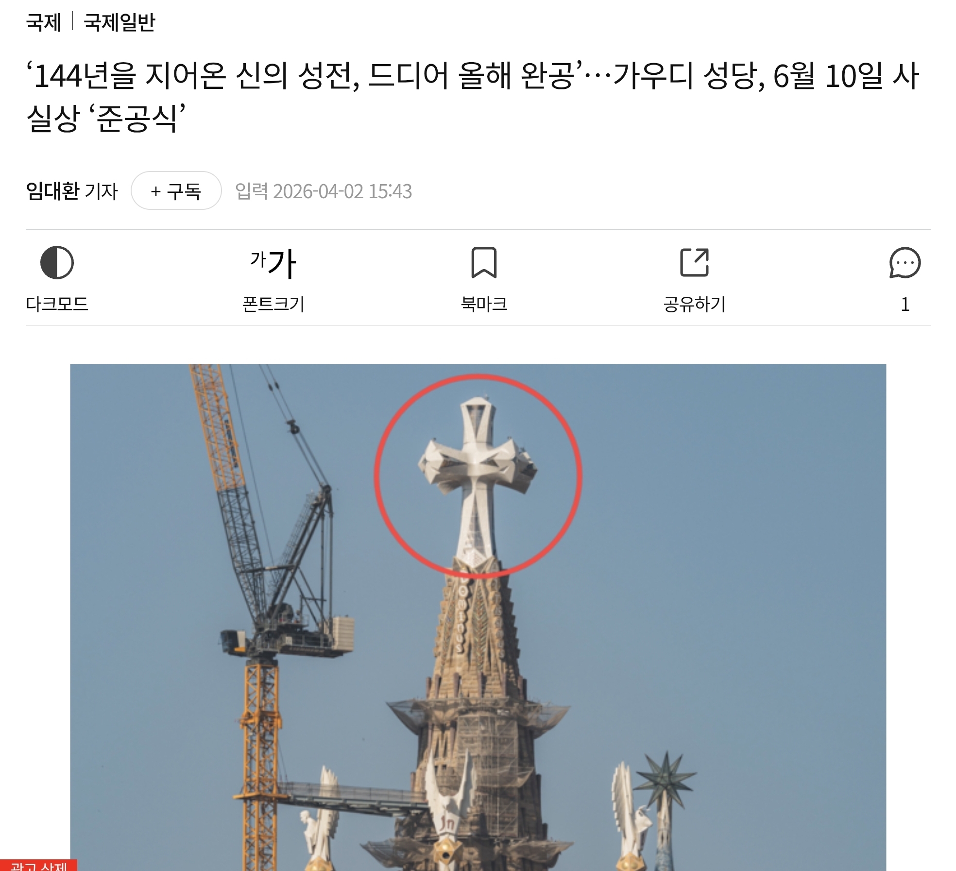 Screenshot_20260403_060640_Chrome.jpg