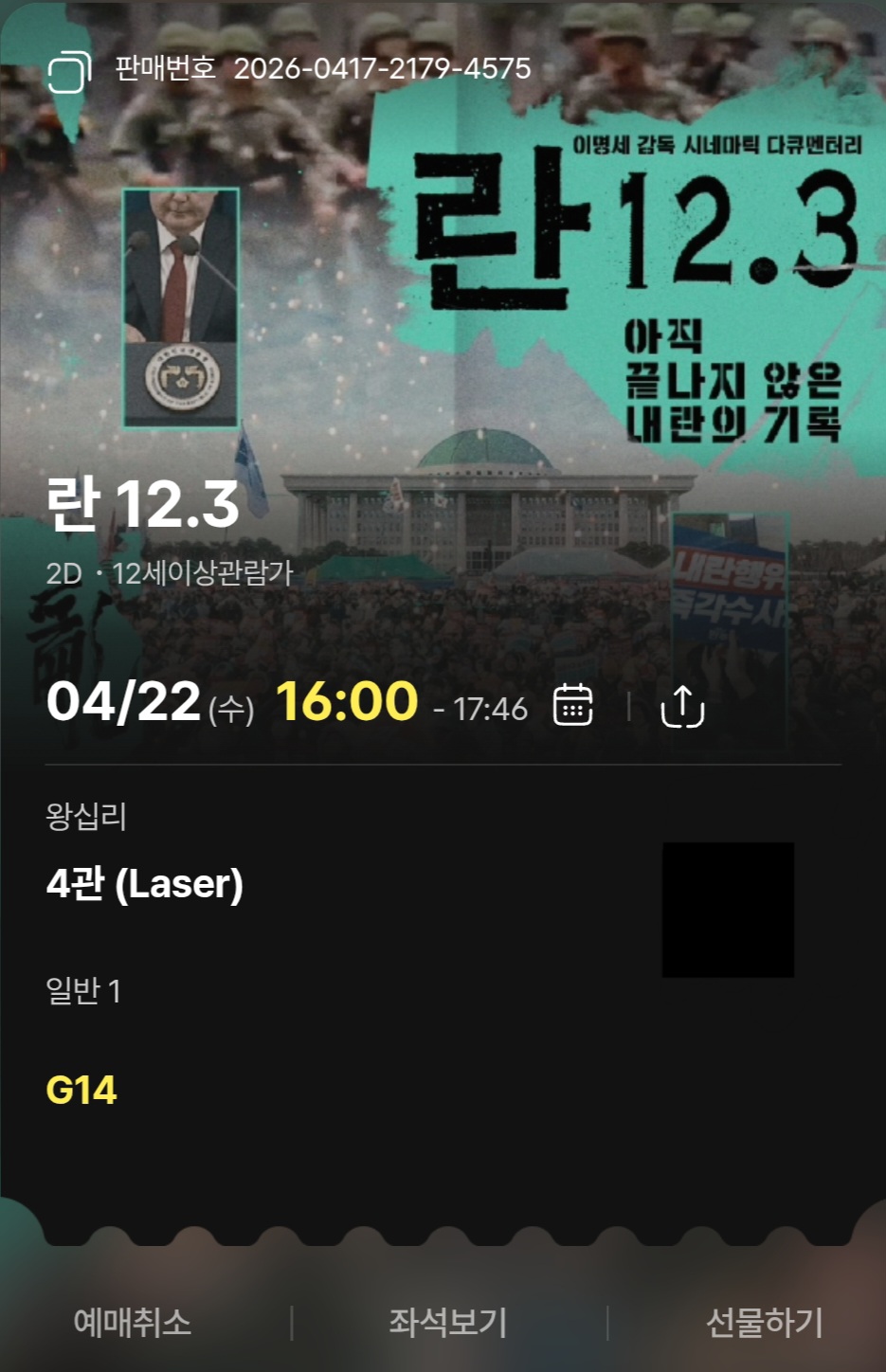 Screenshot_20260417_133412_CGV.jpg