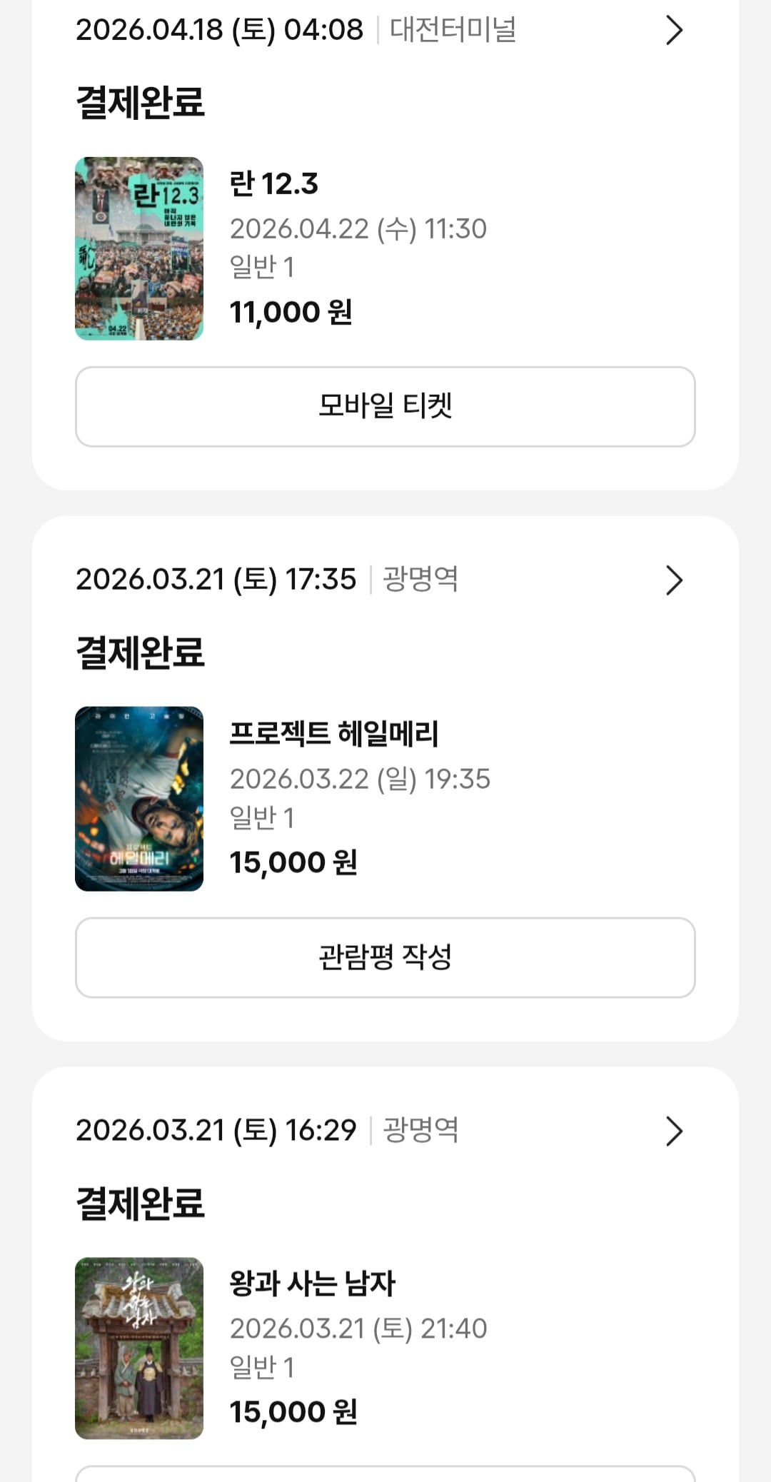 Screenshot_20260418_042509_CGV.jpg
