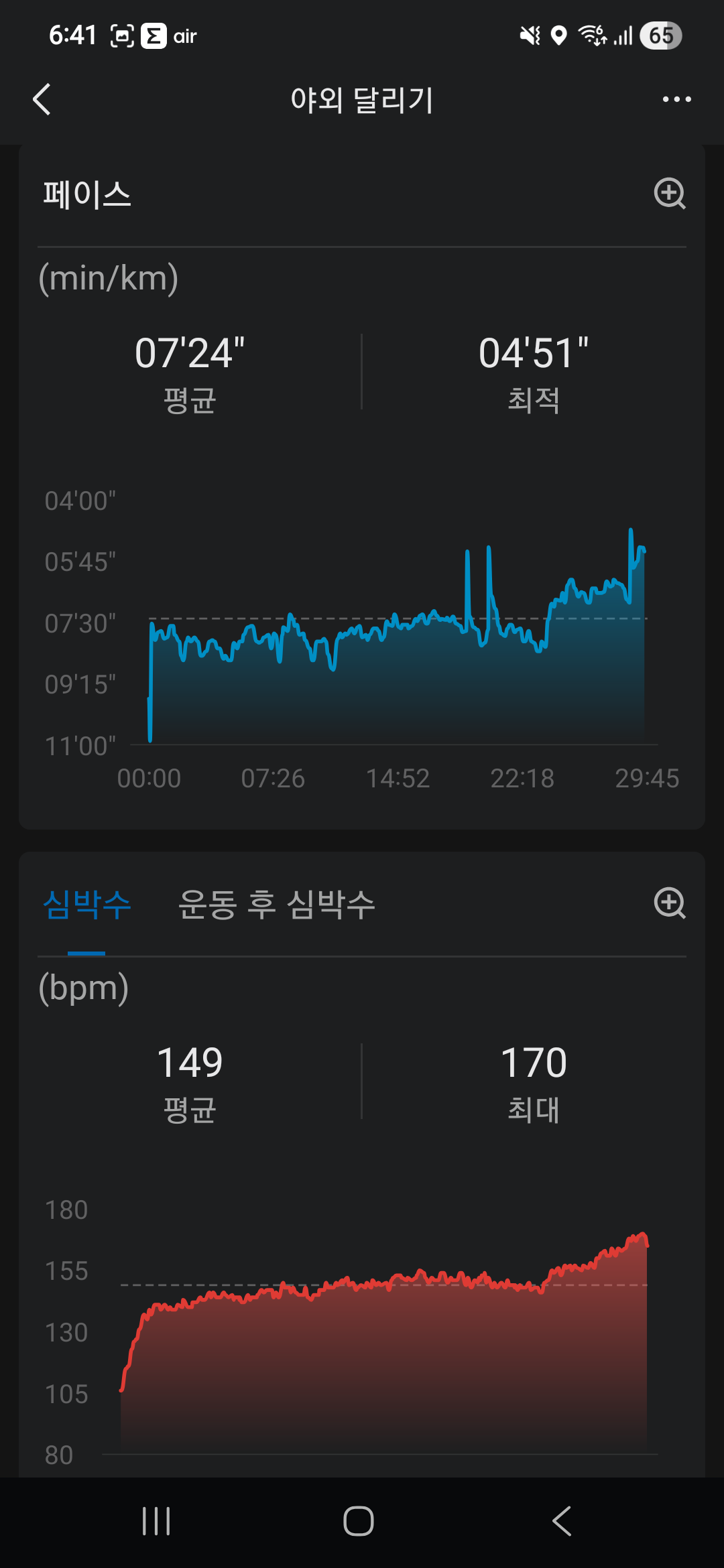 Screenshot_20260428_184132_Zepp.png