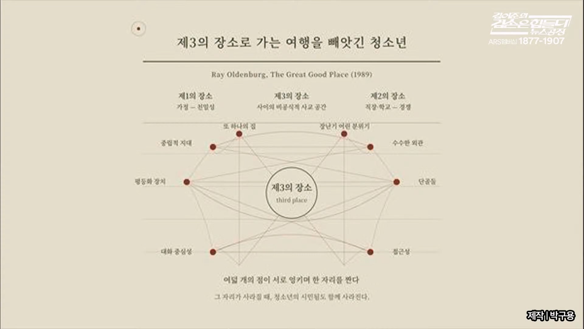 겸공_0429_박구용.mp4_20260430_123137.786.jpg