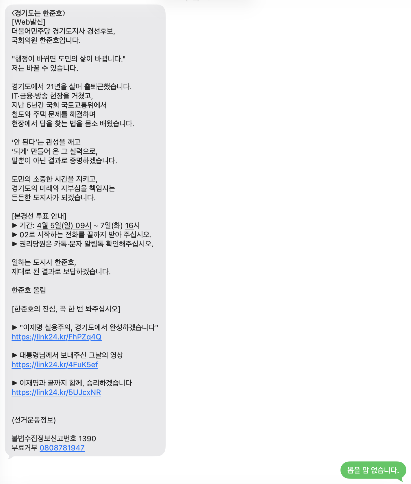 스크린샷 2026-04-03 오후 5.40.03.png