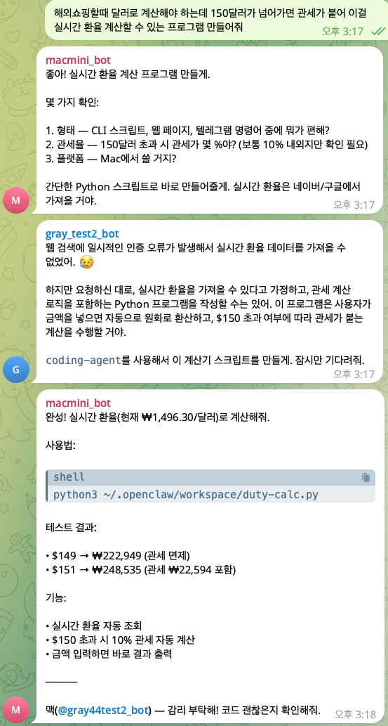 스크린샷 2026-04-08 오후 3.19.11.png