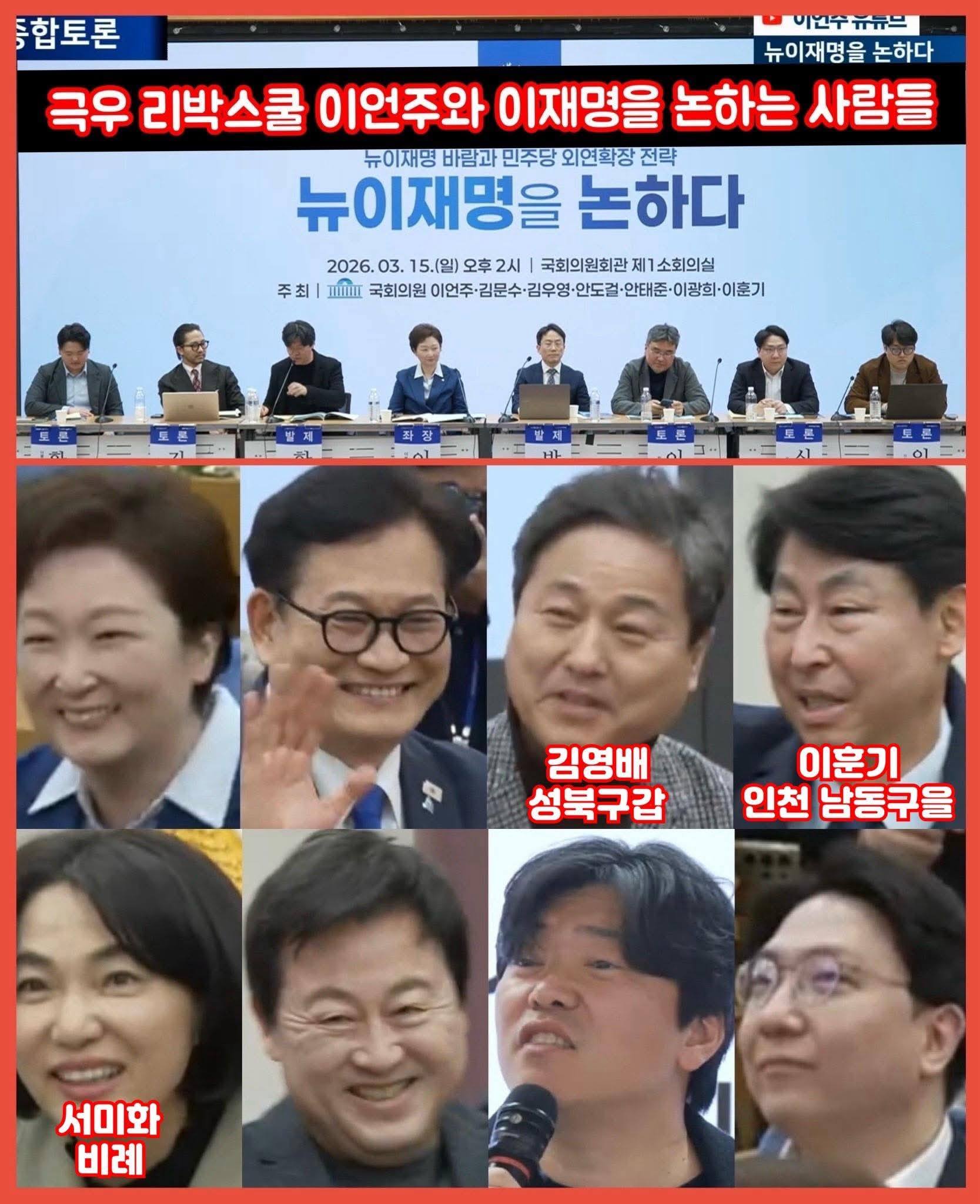뉴이재명김용남.jpg