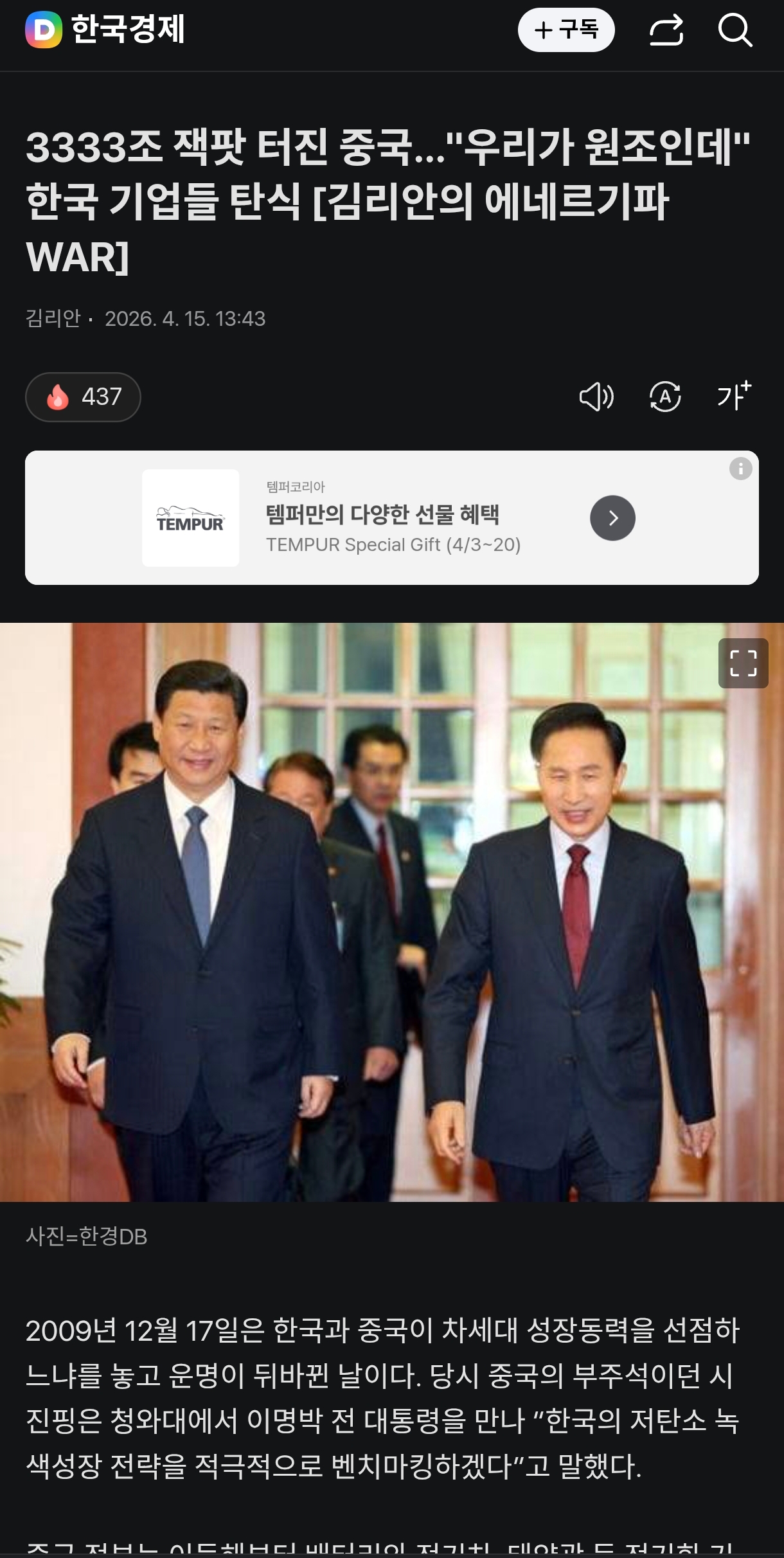Screenshot_2026-04-15-19-16-49-842_net.daum.android.daum-edit.jpg