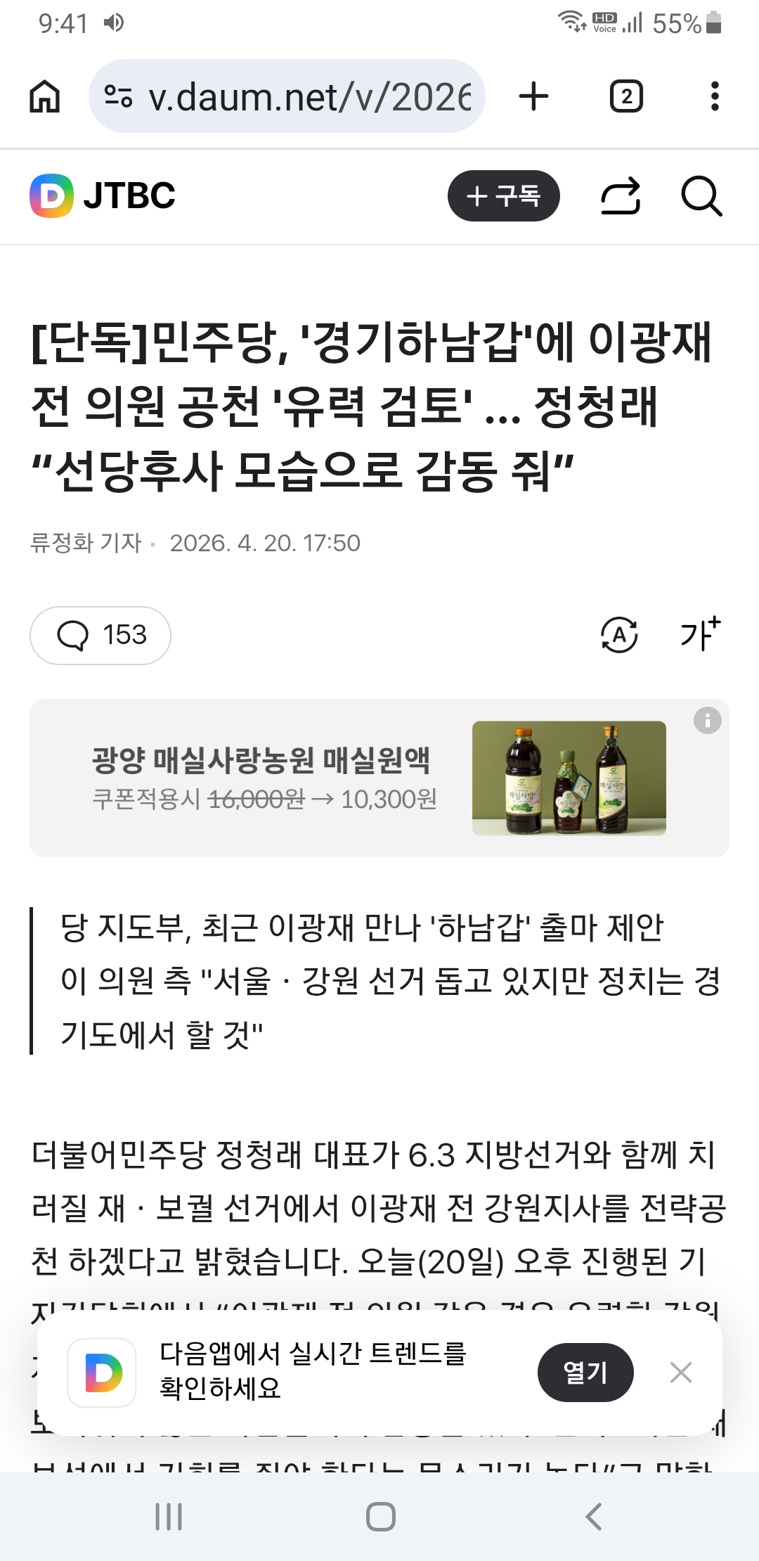 Screenshot_20260420-214123_Chrome.jpg
