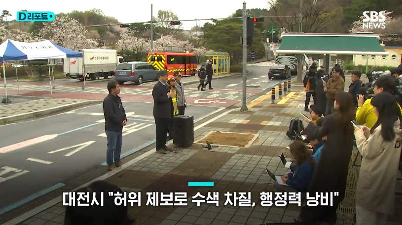 SBS 뉴스 - 초등학교 앞 늑대 사진..알고 보니 '가짜' SBS #D리포트 [-ZgS2S64h0U - 815x458 - 1m22s].png