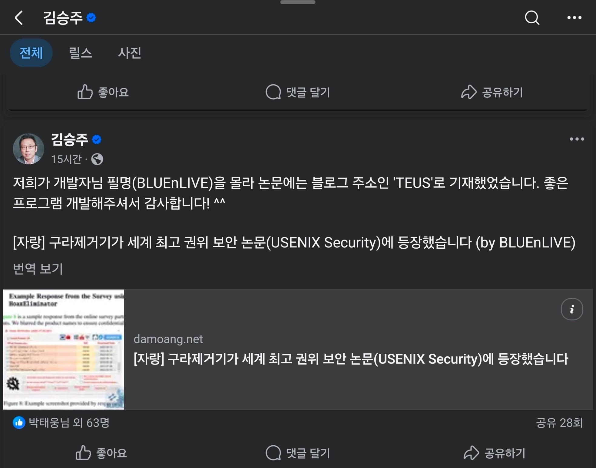 Screenshot_20260412_221403_Facebook.jpg