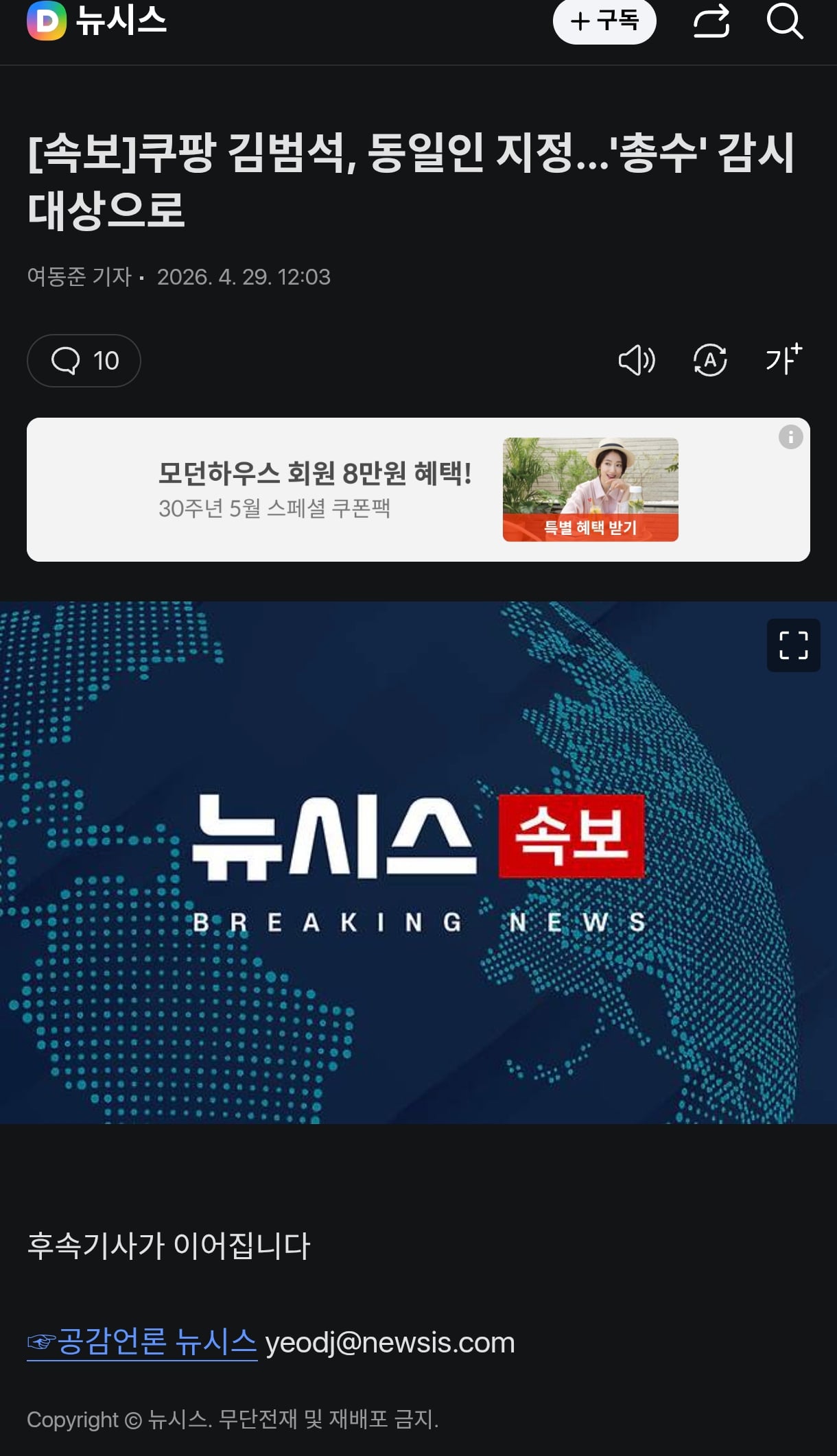 Screenshot_2026-04-29-12-14-48-294_net.daum.android.daum-edit.jpg