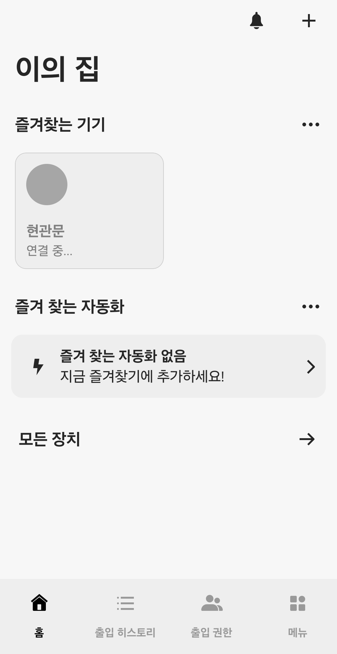 Screenshot_20260411_104002_Gateman Access.png