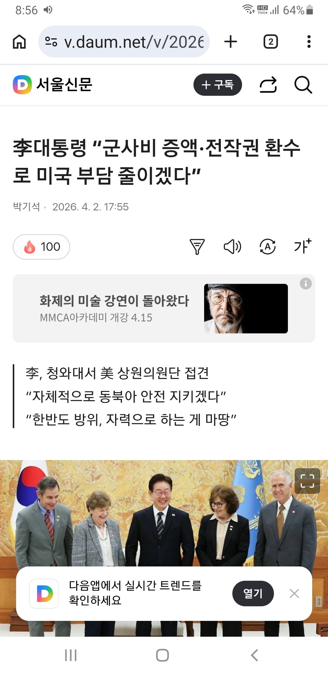 Screenshot_20260402-205631_Chrome.jpg