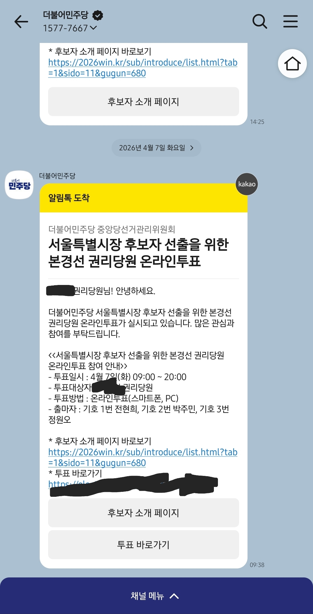 Screenshot_20260407_100055_KakaoTalk.jpg