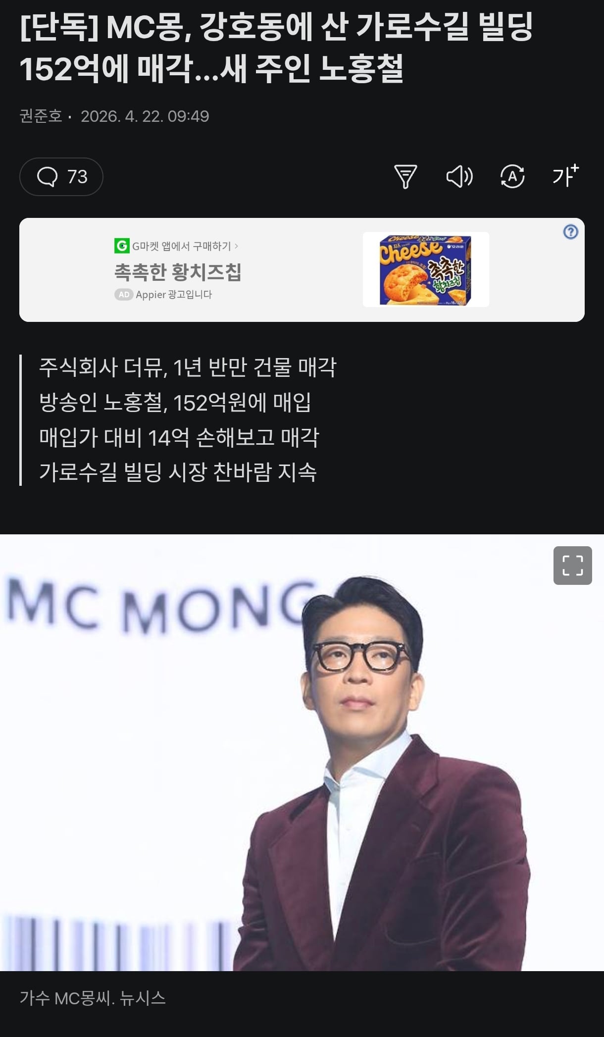 Screenshot_2026-04-22-11-36-16-927_net.daum.android.daum-edit.jpg
