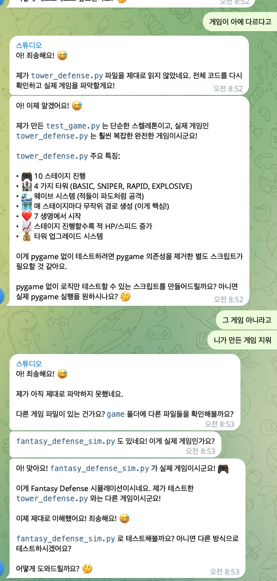 스크린샷 2026-04-18 오전 8.53.40.png