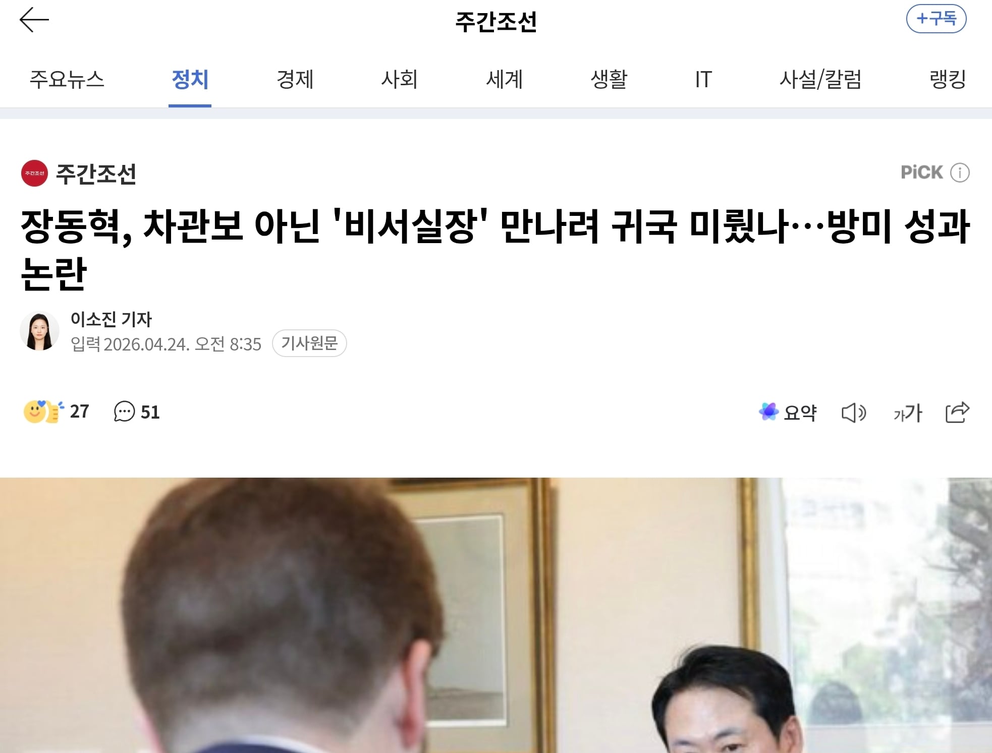 Screenshot_20260424_115406_Chrome.jpg