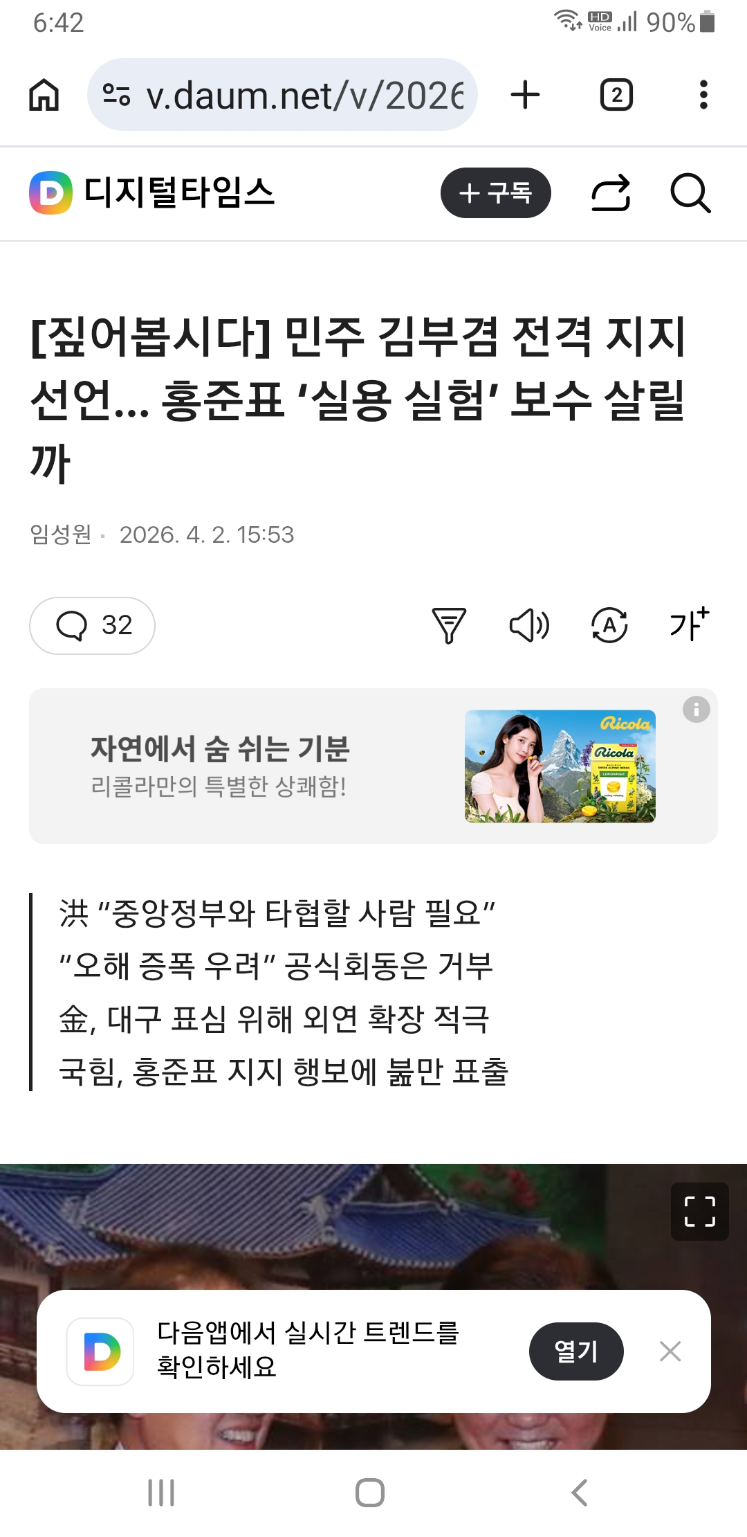 Screenshot_20260402-184212_Chrome.jpg