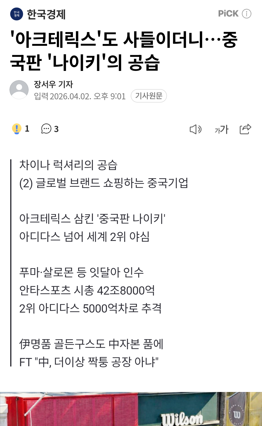 Screenshot_20260402-214403.png