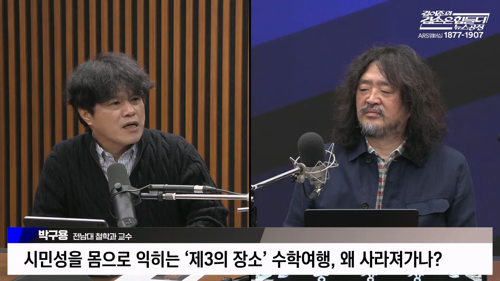 겸공_0429_박구용.mp4_20260430_123114.634.jpg
