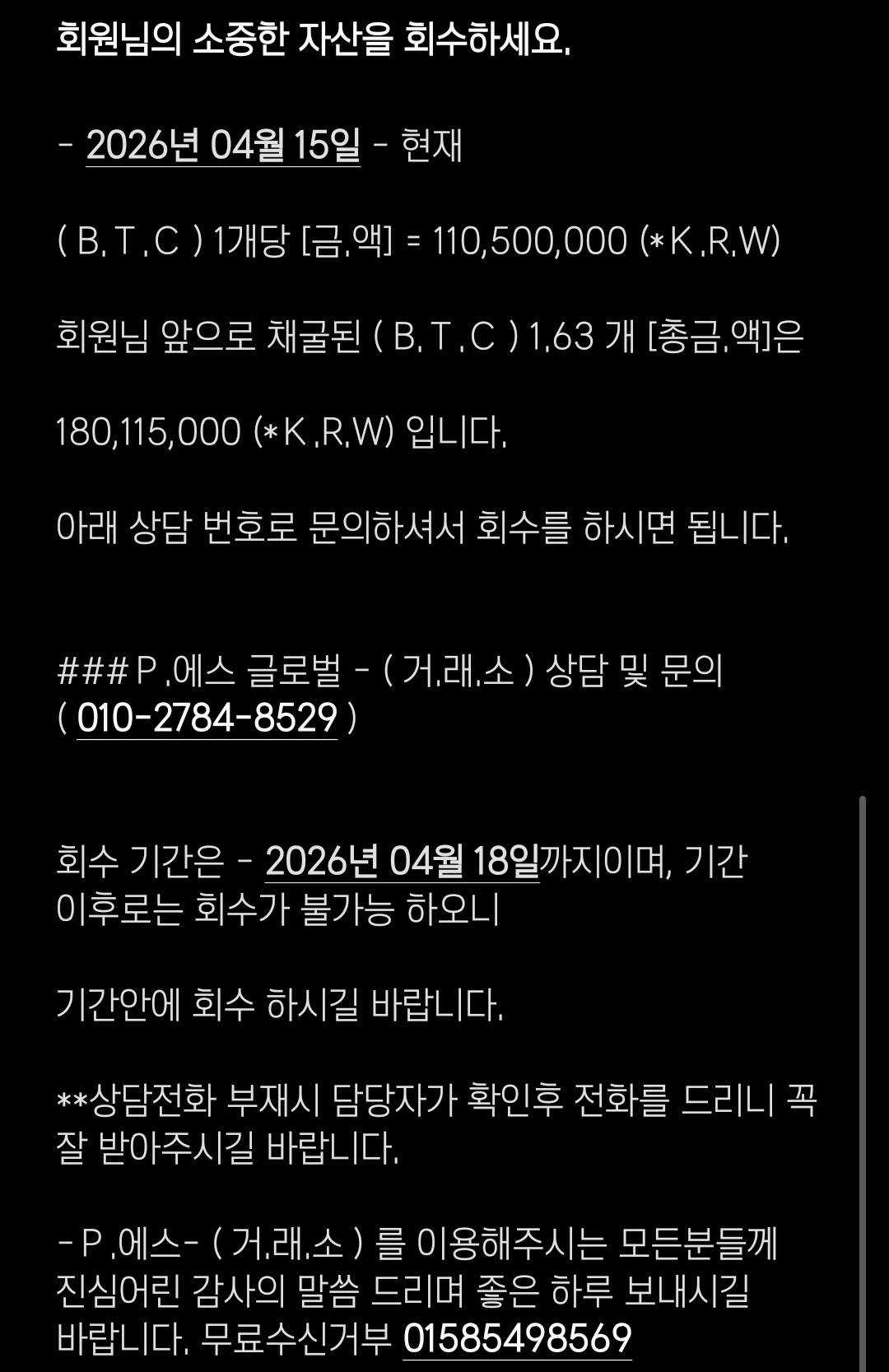 Screenshot_20260415_101320_Messages.jpg