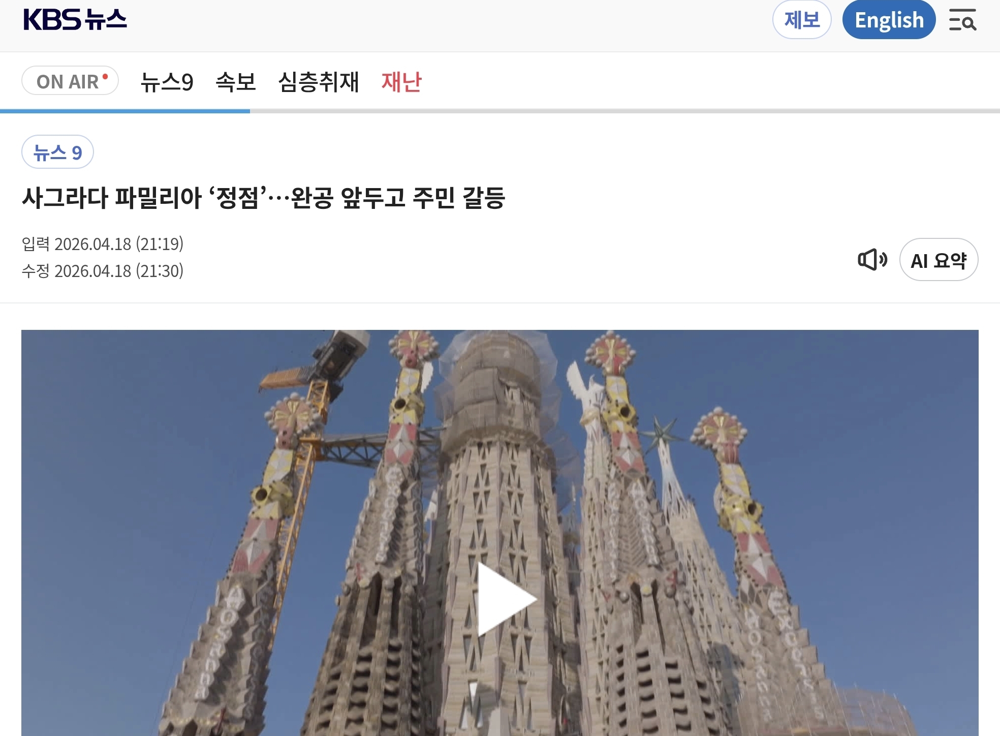 Screenshot_20260419_074620_Chrome.jpg