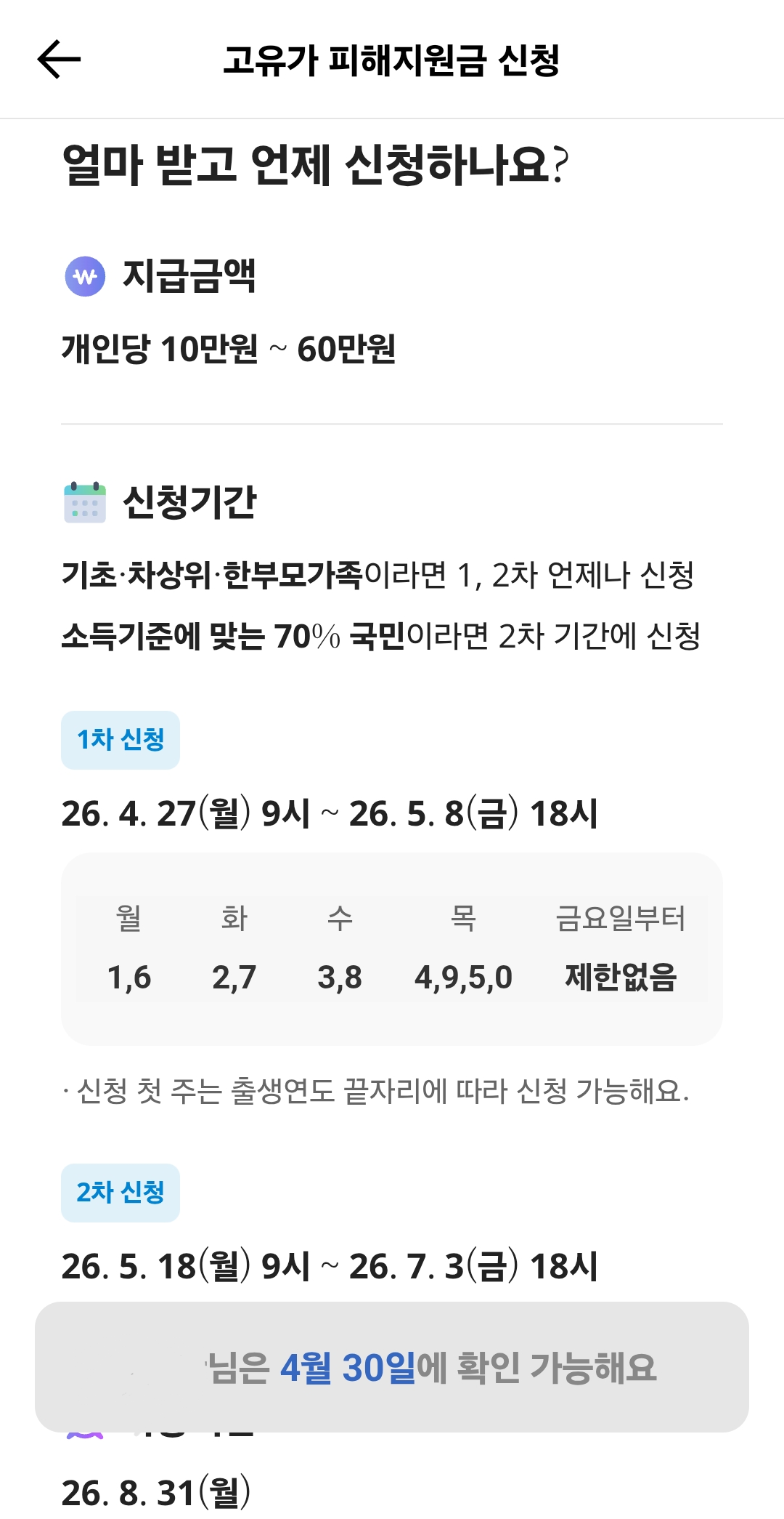 Screenshot_20260421_101654.png