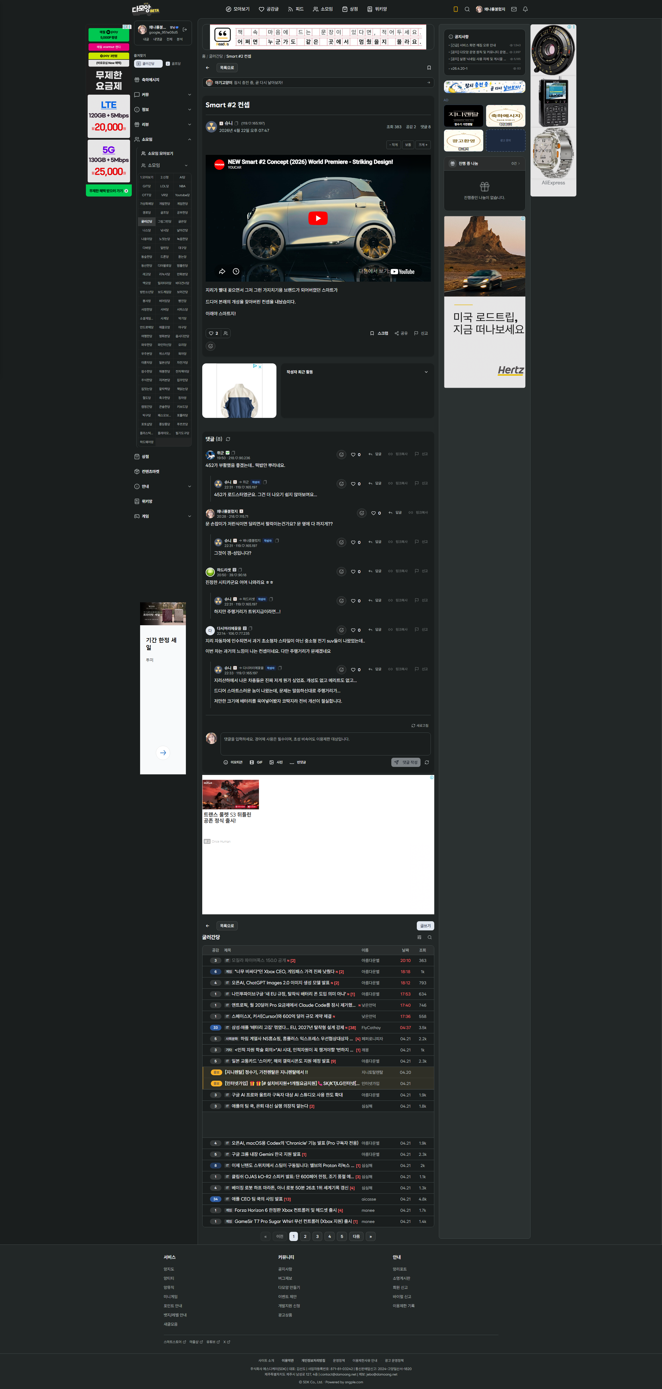 2026-04-22 22.42.12 damoang.net ce989f59c30c.png