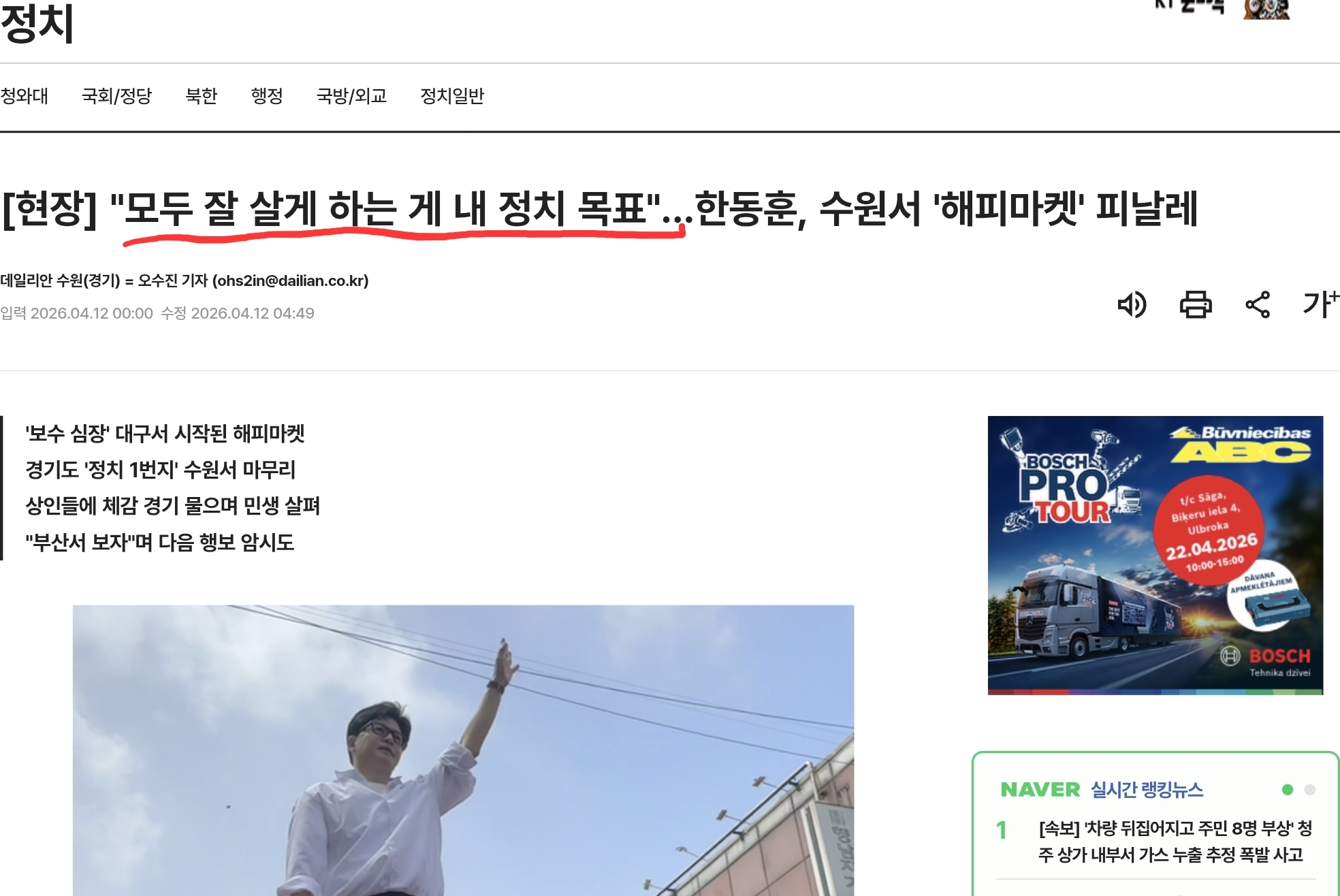 Screenshot_20260413_101026_Chrome.jpg