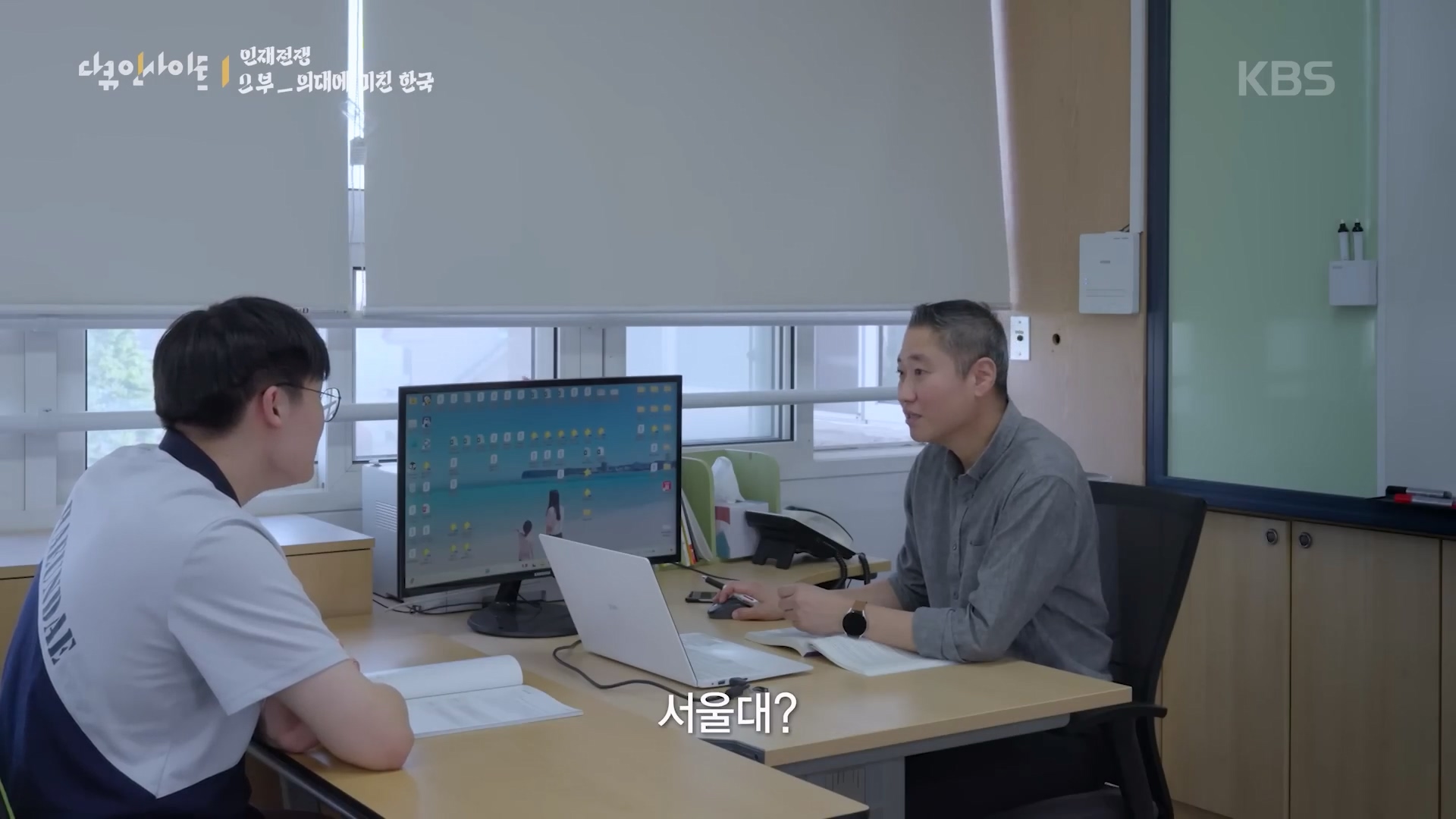 인재전쟁2부.mp4_20260510_155217.996.jpg