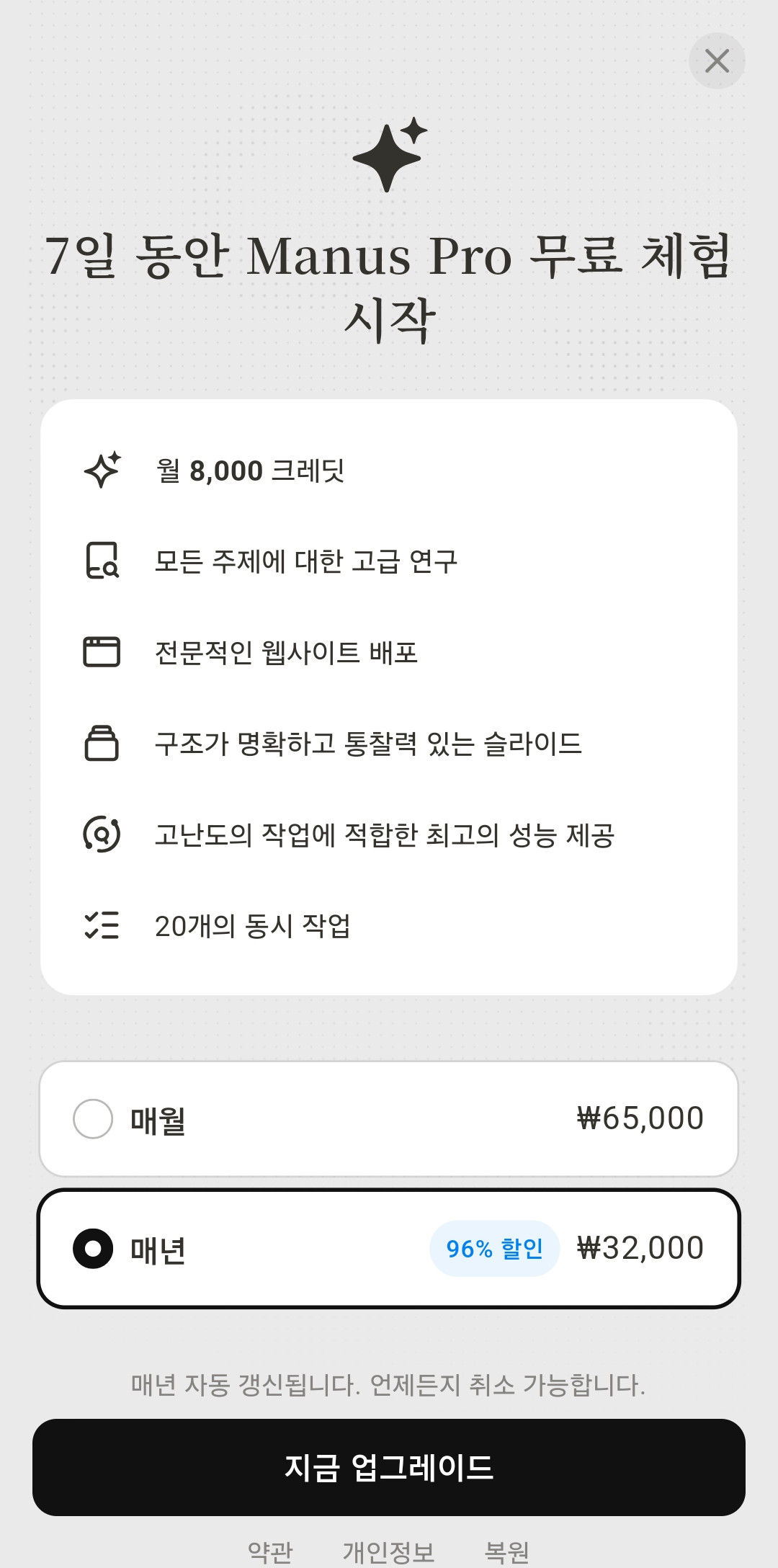 Screenshot_20260511_124844_Manus.png
