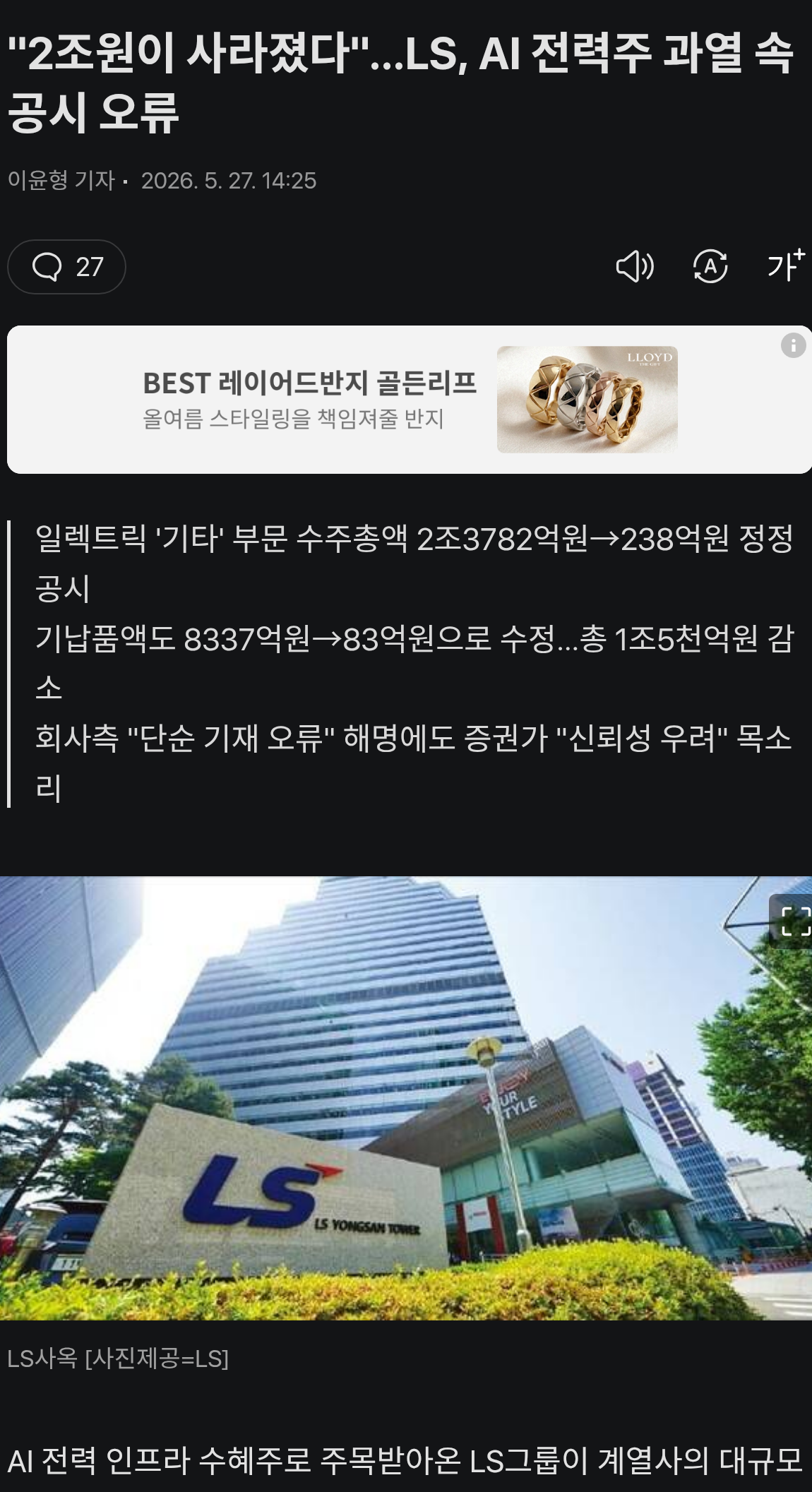 Daum_Screenshot_2026-05-27_16-35-24.png