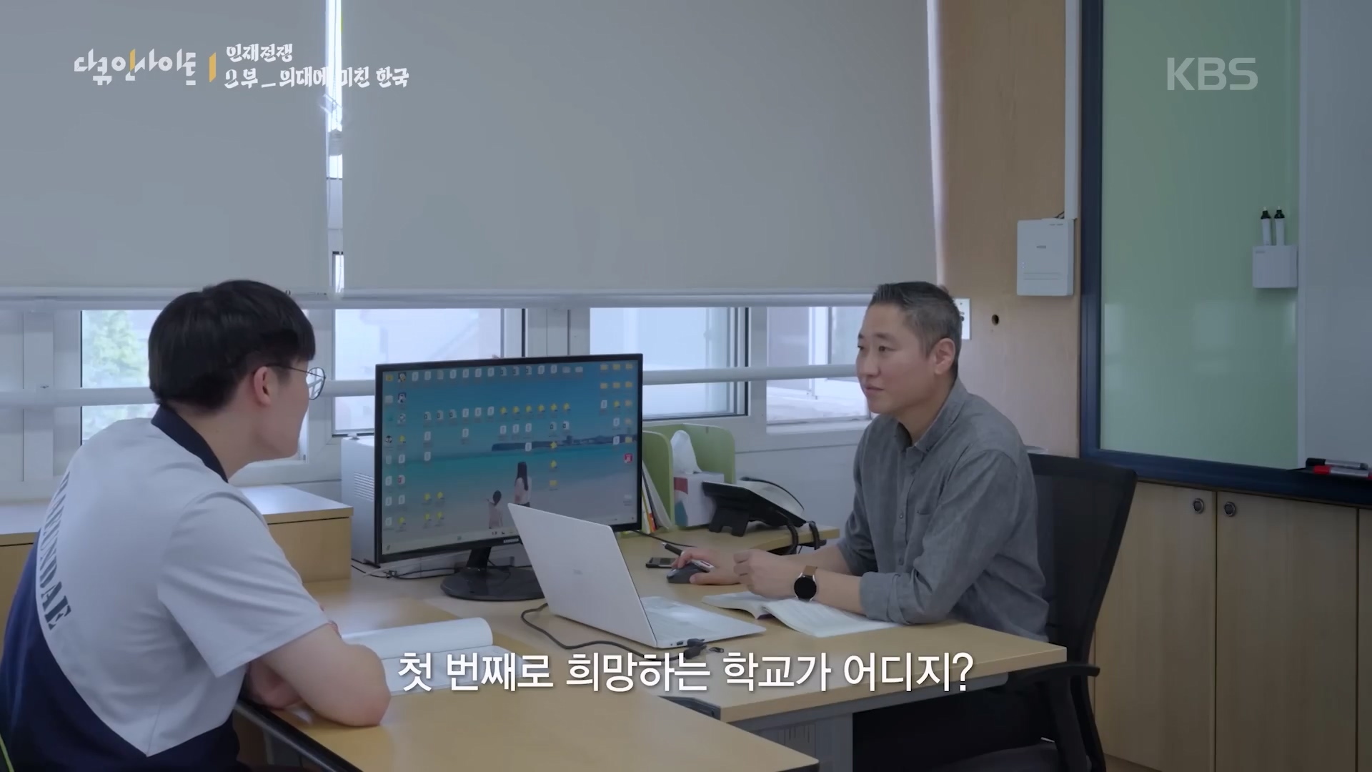 인재전쟁2부.mp4_20260510_155215.365.jpg