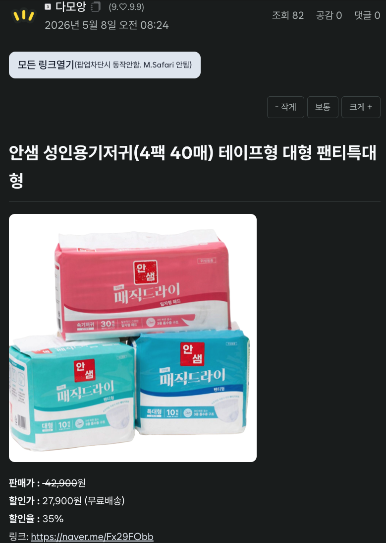 스크린샷 2026-05-08 오전 9.00.45.png