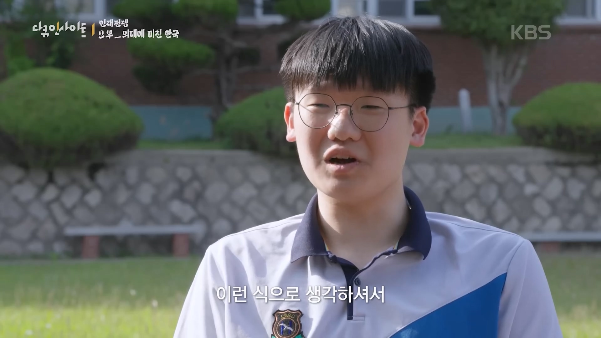 인재전쟁2부.mp4_20260510_155247.396.jpg