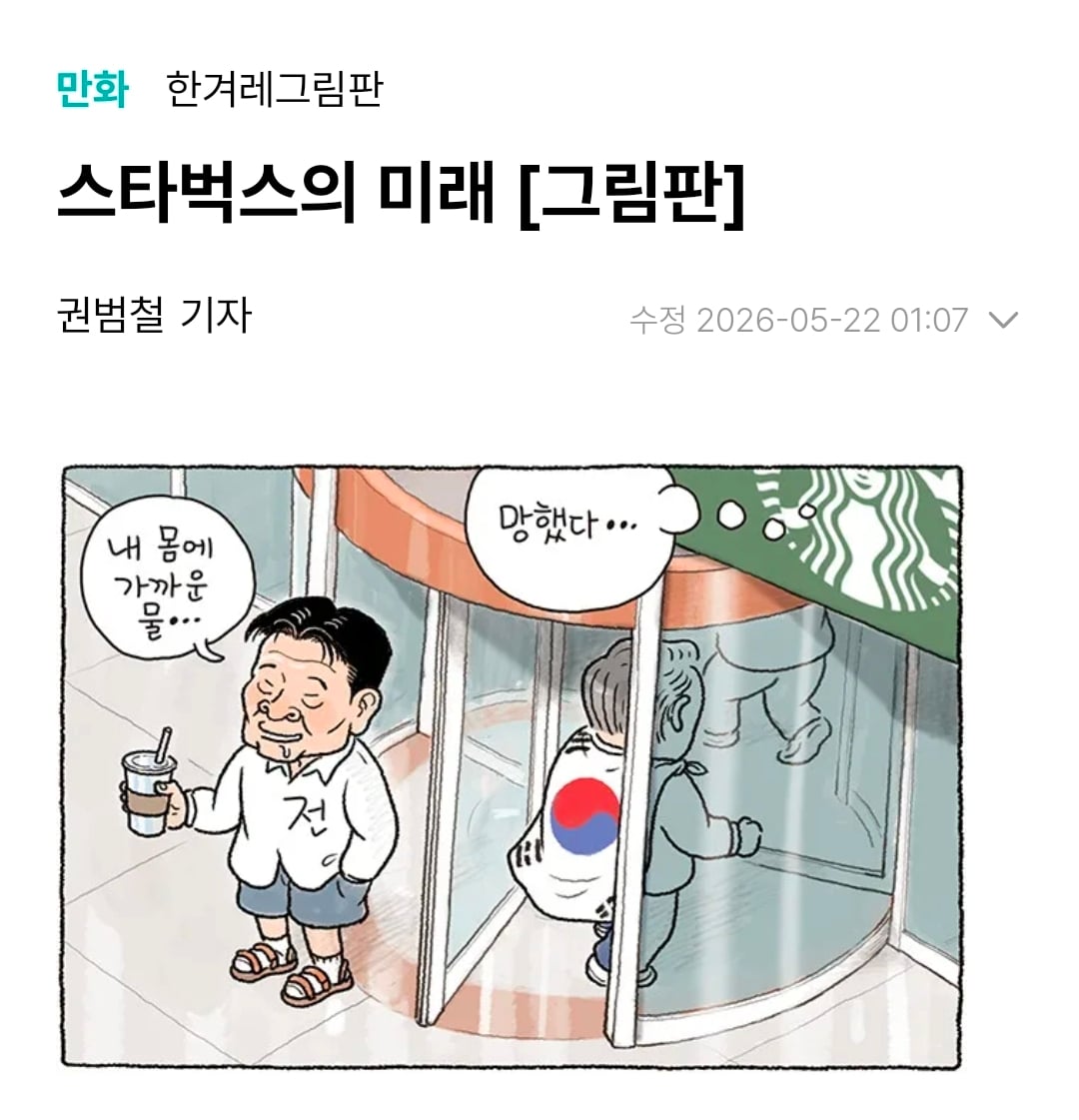 Screenshot_20260522_053519_NAVER.jpg