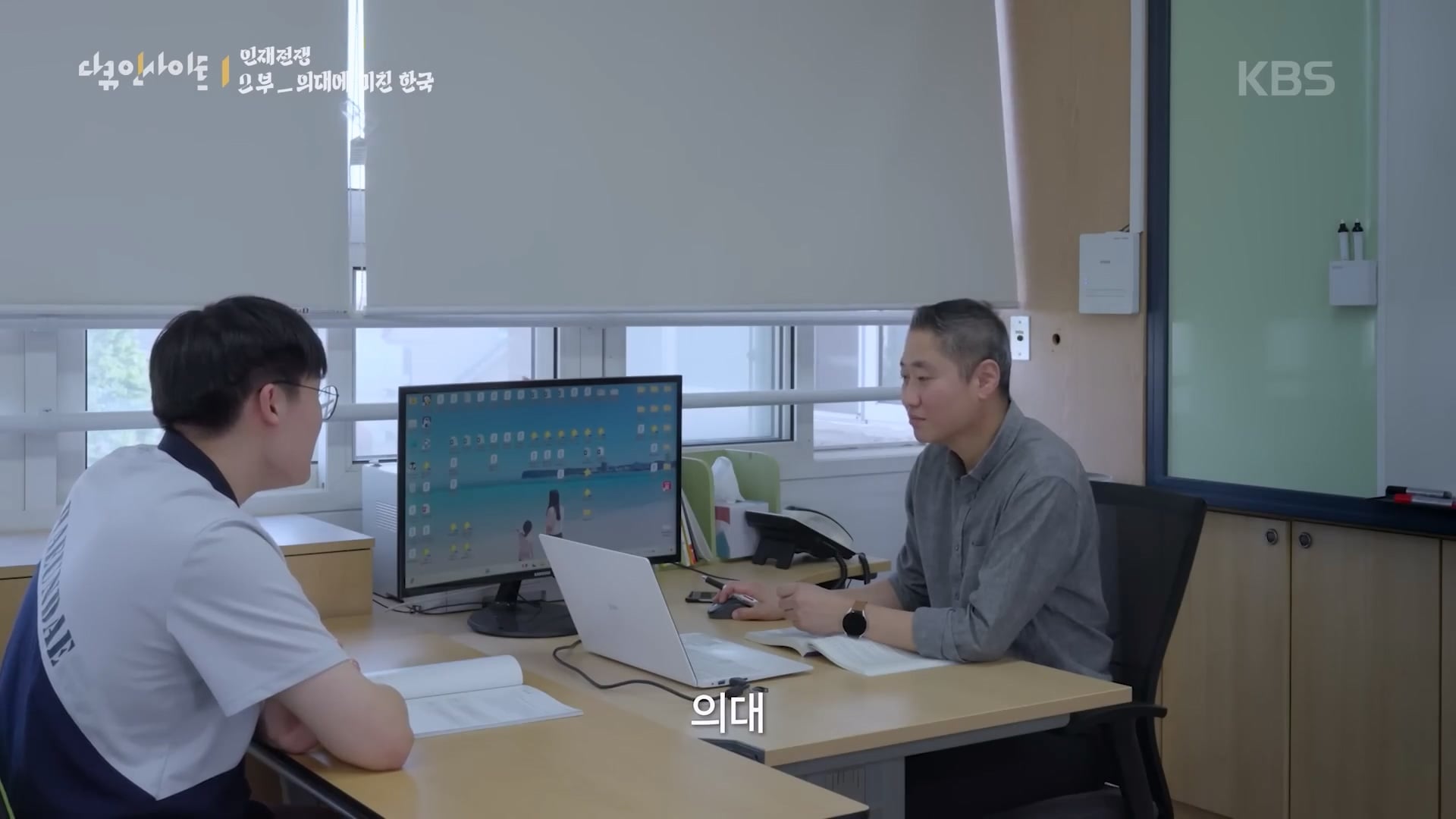 인재전쟁2부.mp4_20260510_155218.788.jpg