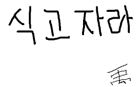 첨부 이미지