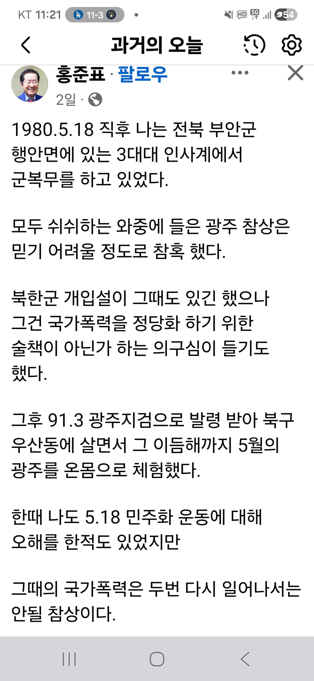 Screenshot_20260524_112155_Facebook.jpg