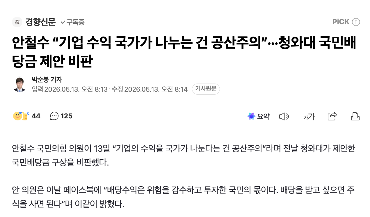 스크린샷 2026-05-13 오전 9.26.10.png