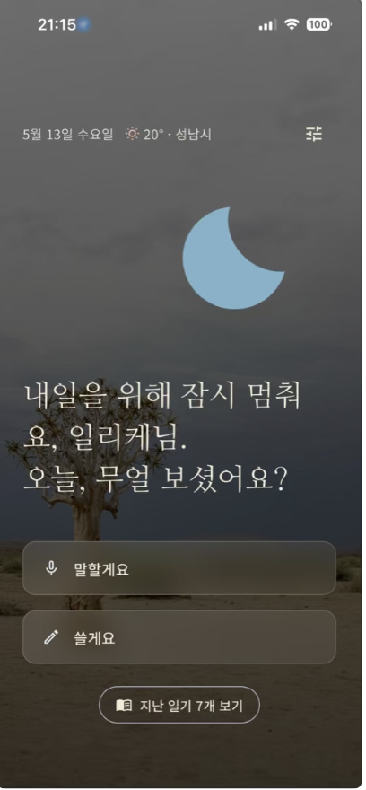 스크린샷 2026-05-16 오후 2.34.49.png