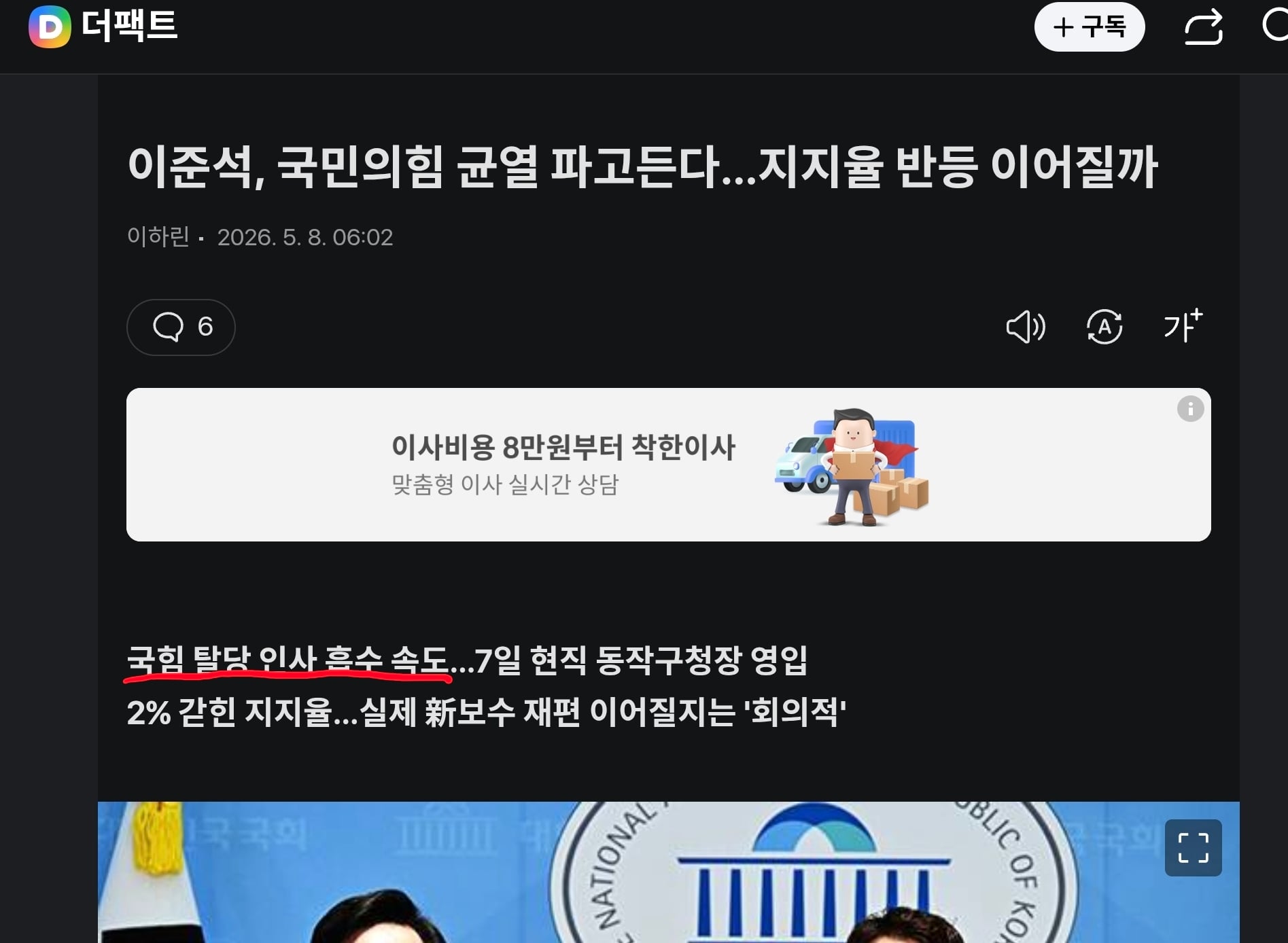 Screenshot_20260508_085129_Chrome.jpg