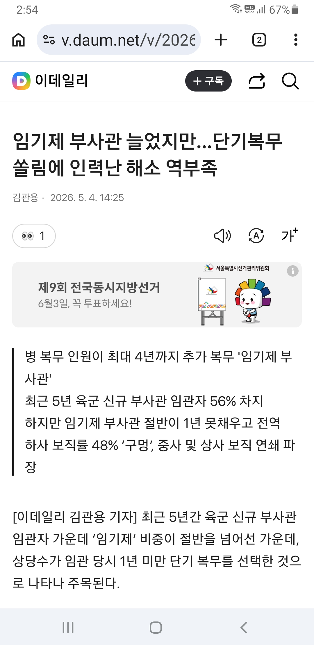 Screenshot_20260504-145449_Chrome.jpg