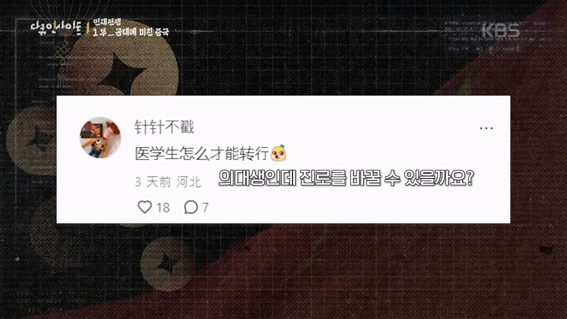 인재전쟁1부.mp4_20260509_121507.969.jpg