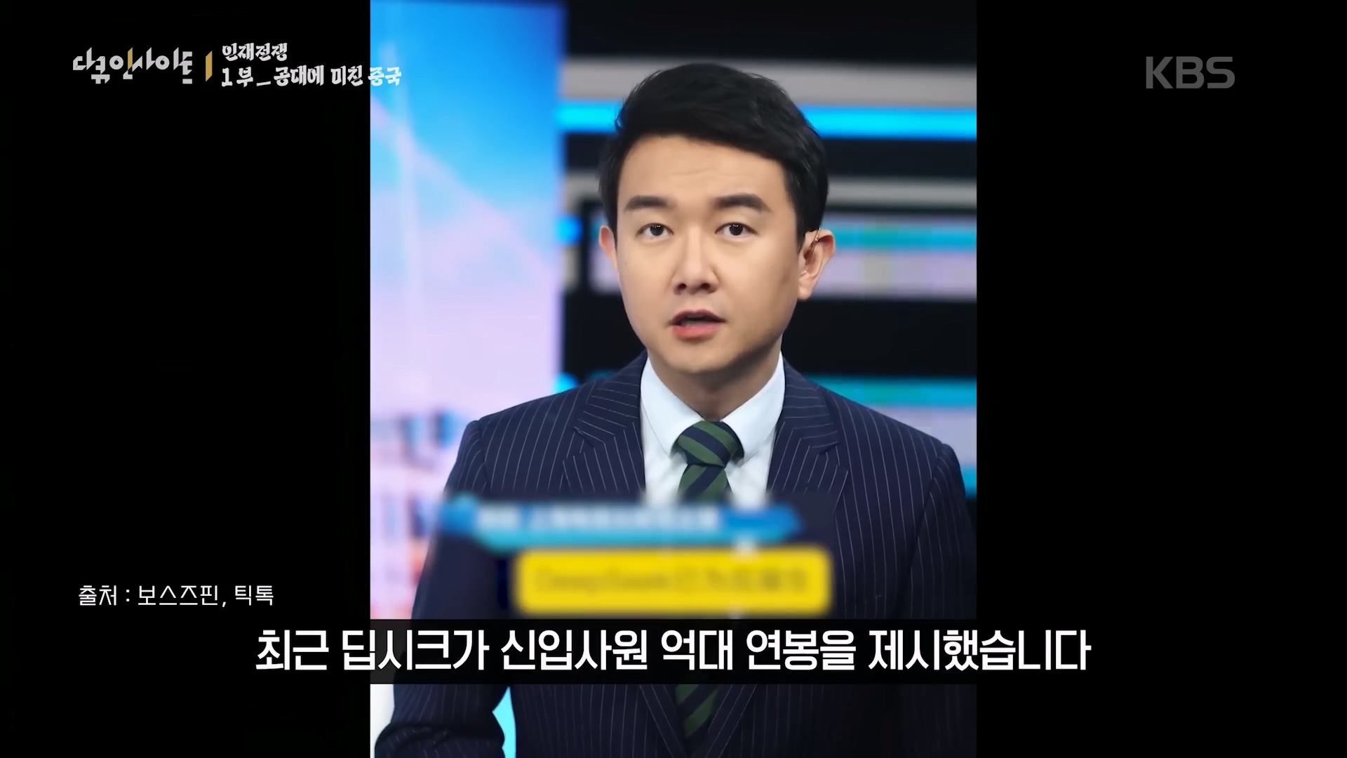 인재전쟁1부.mp4_20260509_121452.649.jpg
