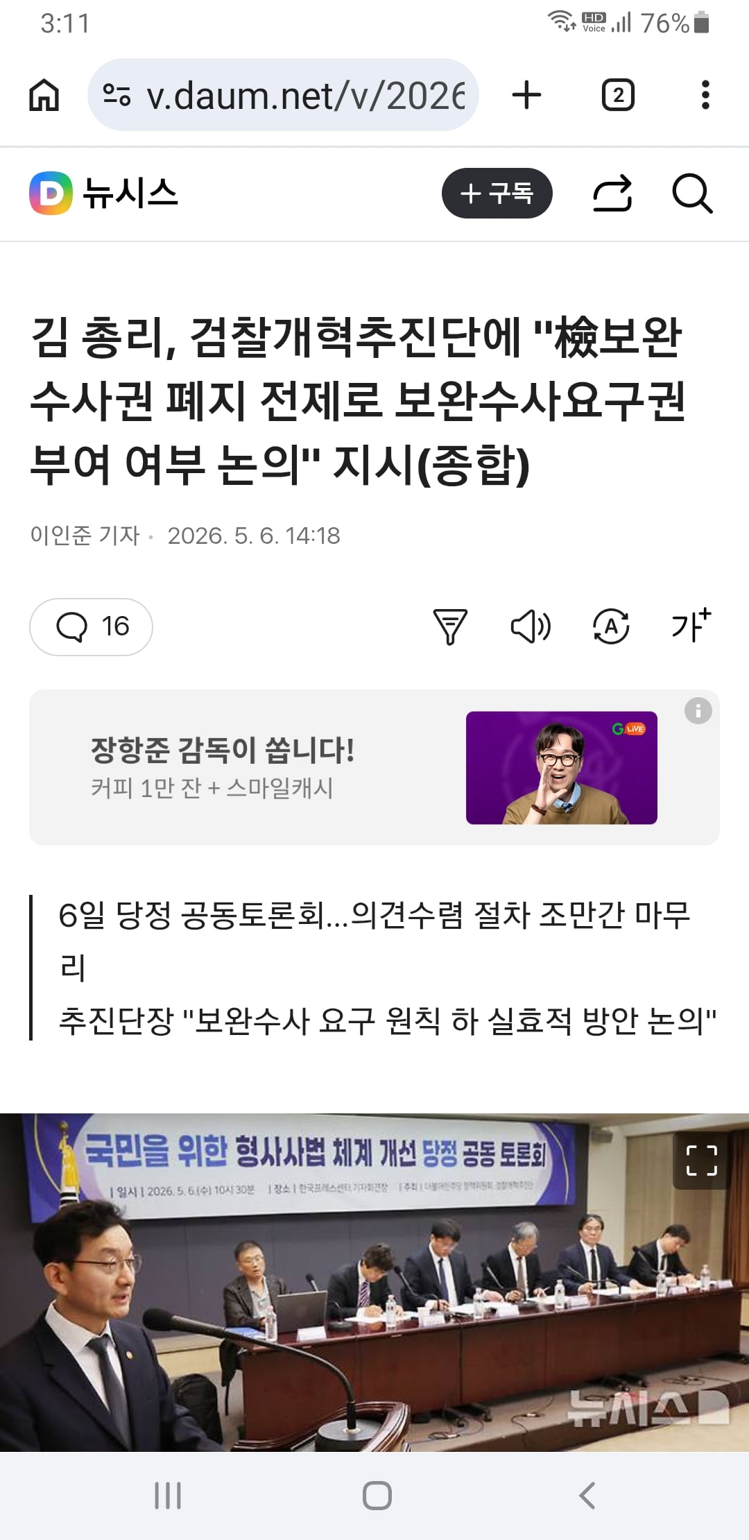 Screenshot_20260506-151104_Chrome.jpg