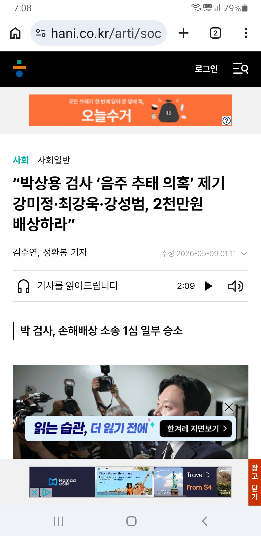 Screenshot_20260509-190835_Chrome.jpg