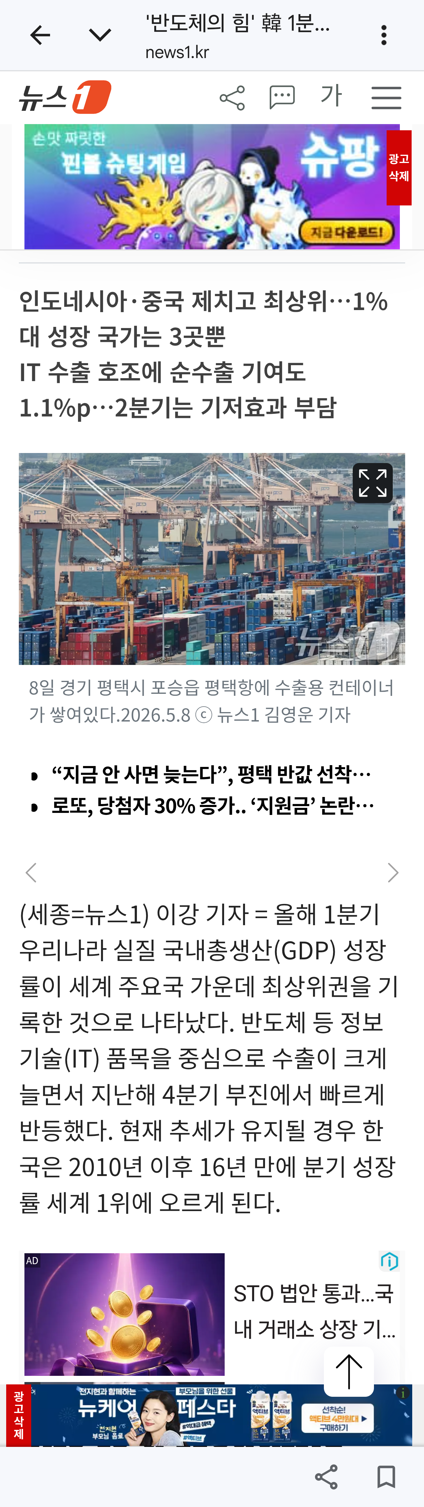 Screenshot_20260512_100529_Chrome.png