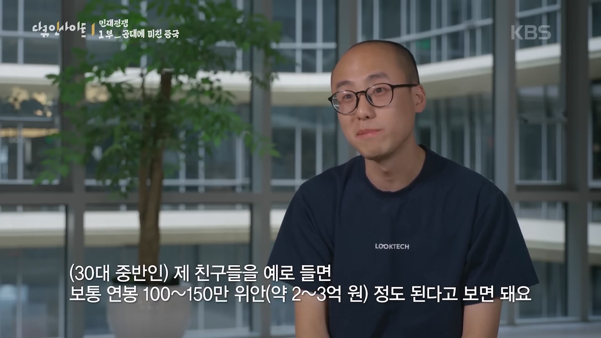 인재전쟁1부.mp4_20260509_121438.808.jpg