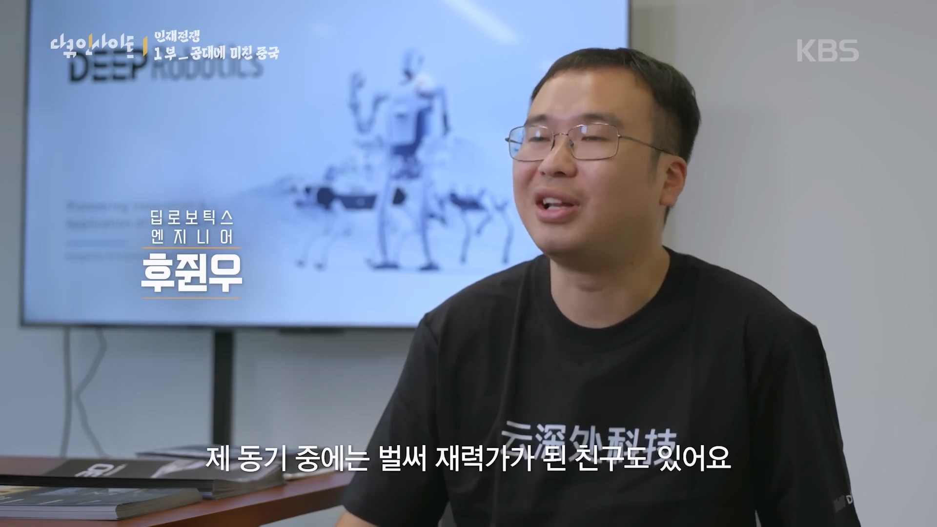 인재전쟁1부.mp4_20260509_121444.681.jpg