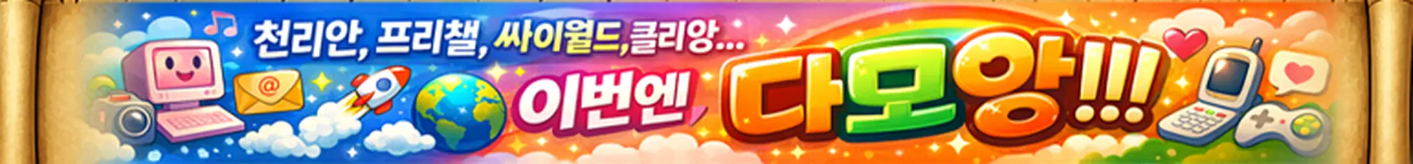 이번엔 다모앙!!! (기밀요원)