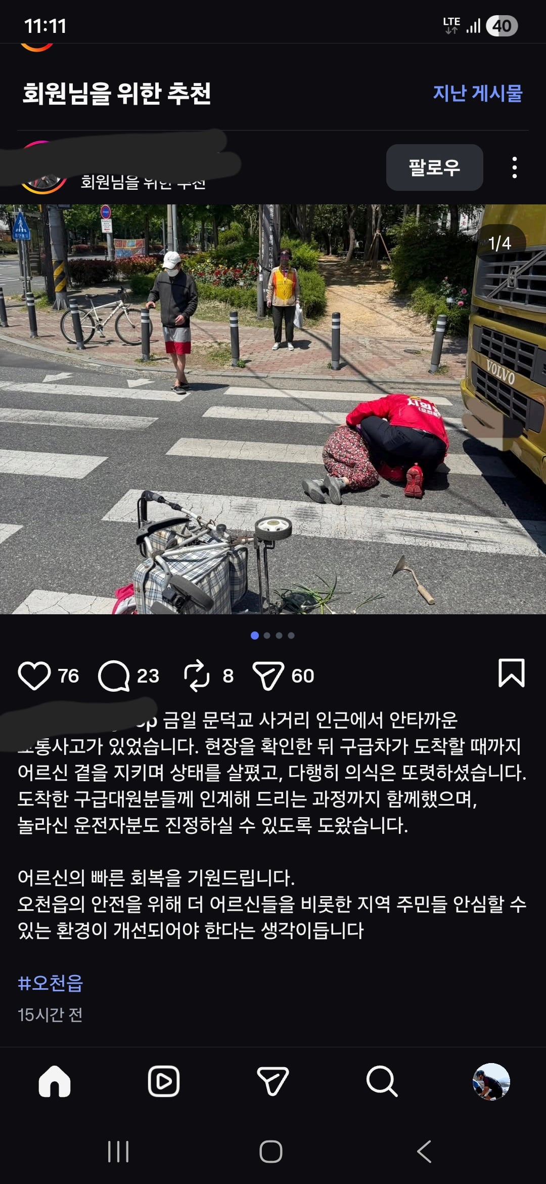 Screenshot_20260512_111141_Instagram.jpg